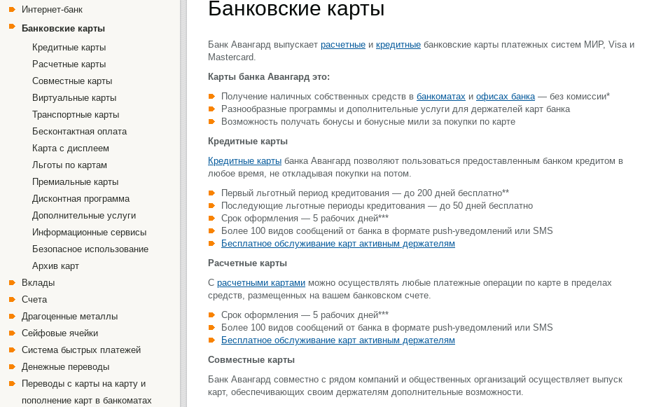 avangard broker com отзывы avangard broker com отзывы