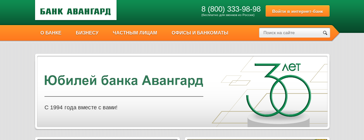 авангард брокер отзывы авангард брокер отзывы