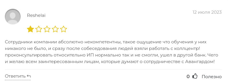 авангард брокер отзывы авангард брокер отзывы