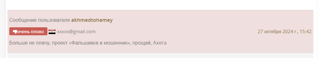 axera криптовалюта axera криптовалюта