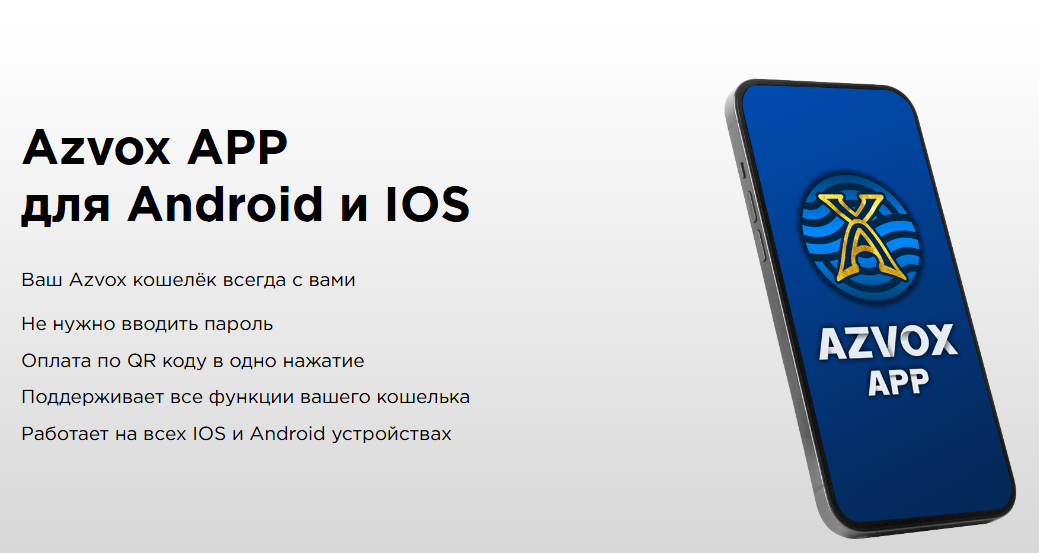 azvox кошелек azvox кошелек