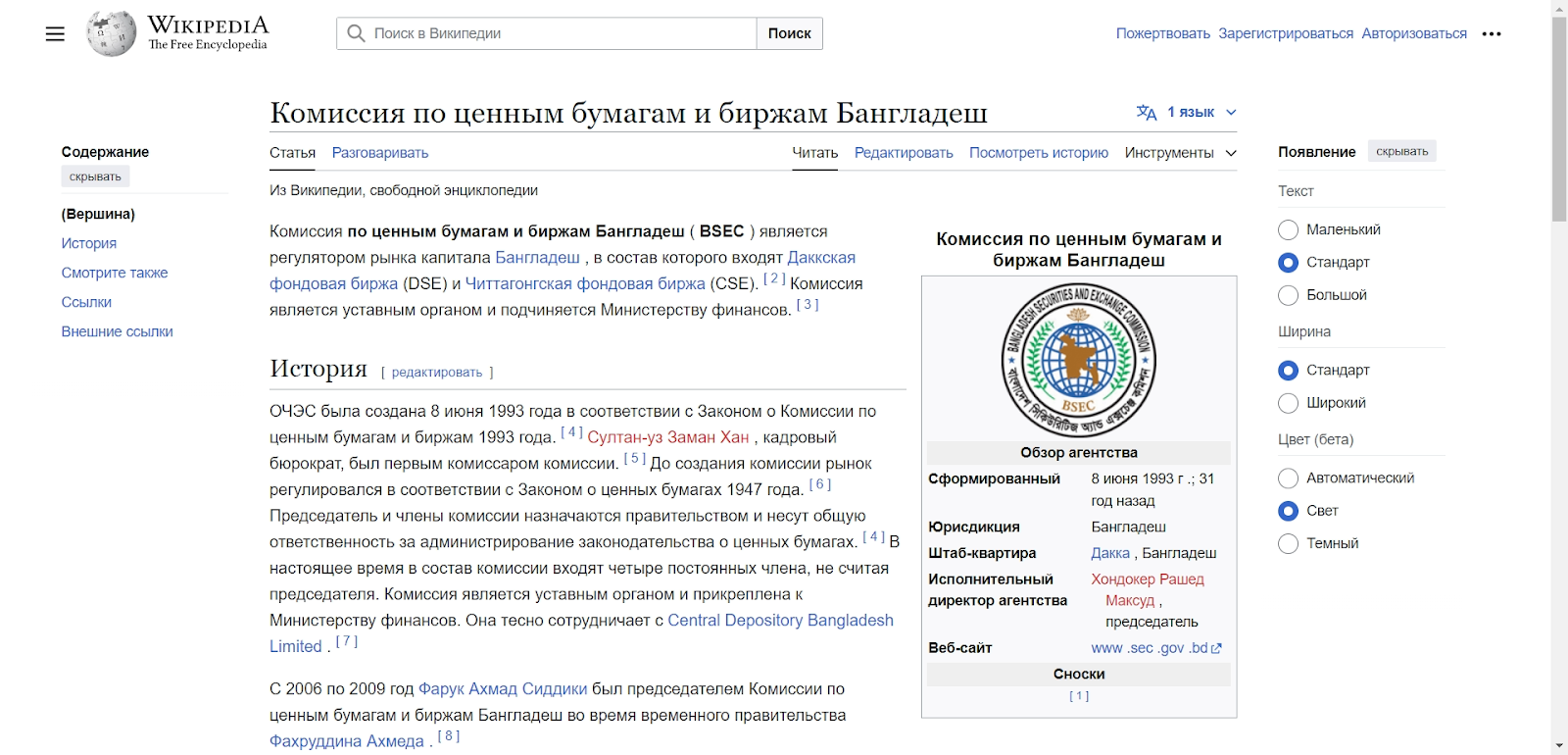 bangladesh securities and exchange commission bangladesh securities and exchange commission