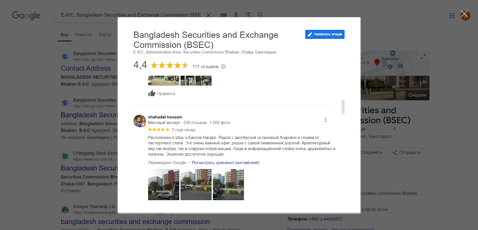 bangladesh securities and exchange commission bangladesh securities and exchange commission