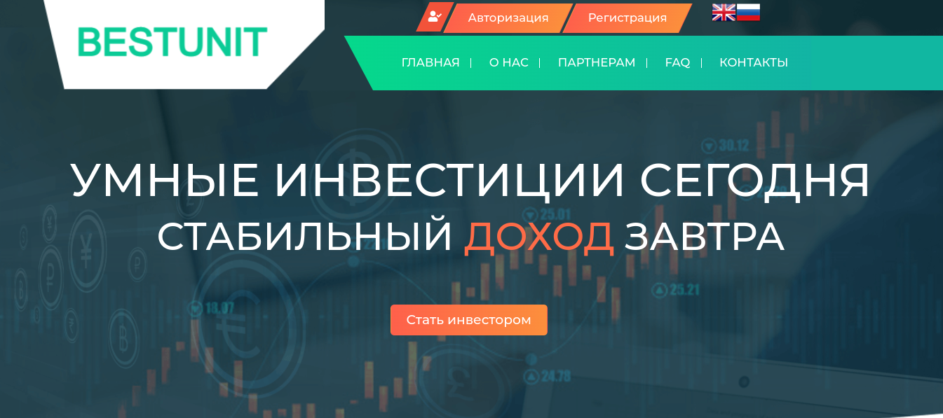 bestunit инвестиции отзывы bestunit инвестиции отзывы