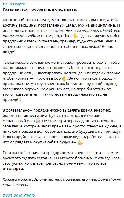 би ин крипто би ин крипто