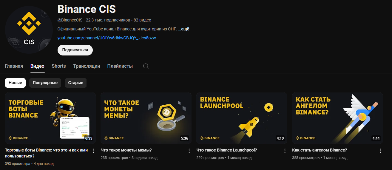 бинанс новости телеграмм бинанс новости телеграмм