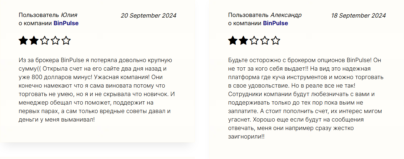 binpulse отзывы binpulse отзывы