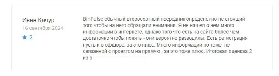 binpulse pro binpulse pro