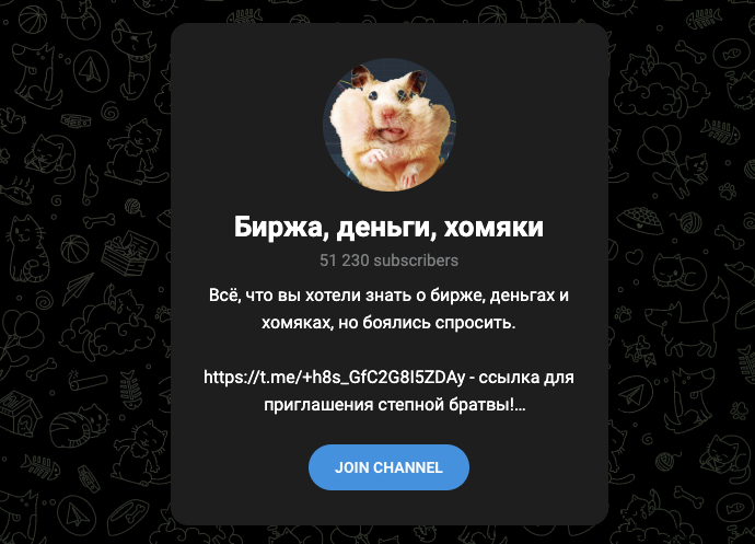 биржа деньги хомяки биржа деньги хомяки