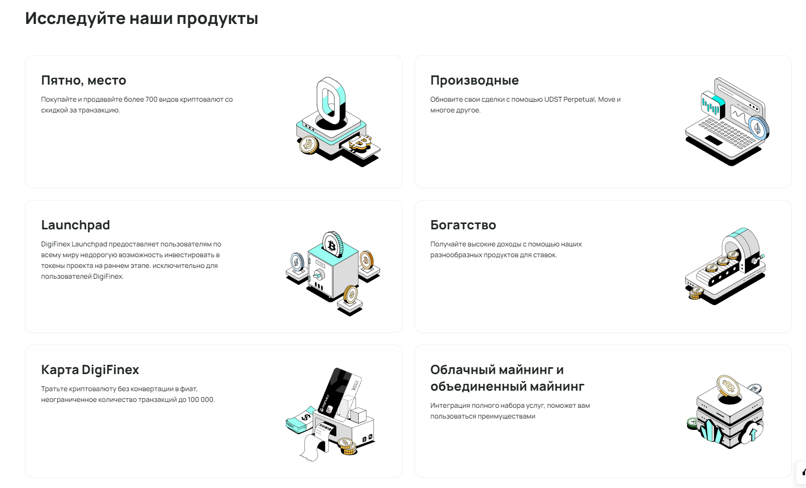 биржа digifinex биржа digifinex