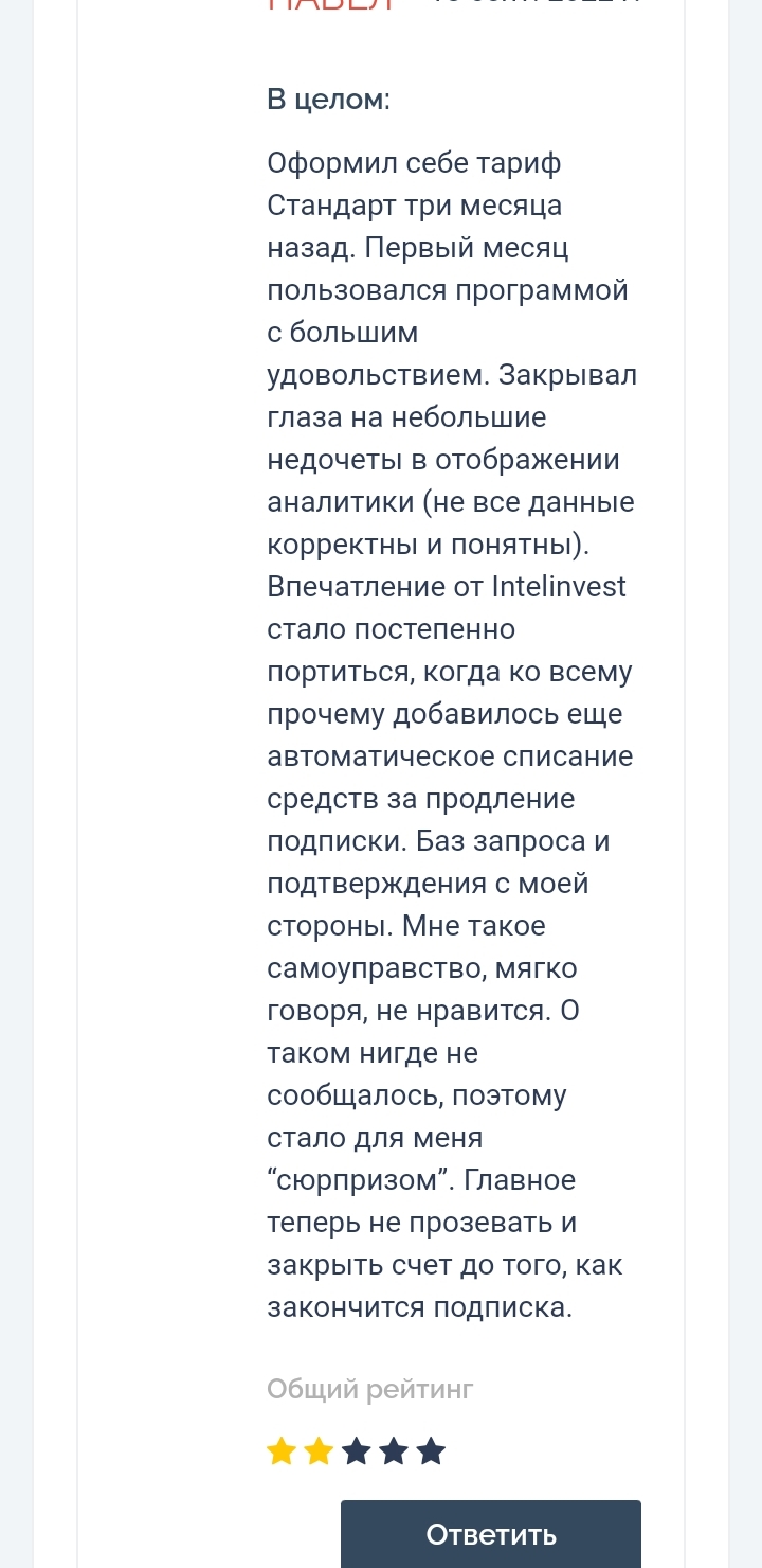 биржевой инвестор биржевой инвестор