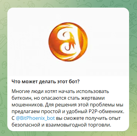 bit phoenix bot bit phoenix bot