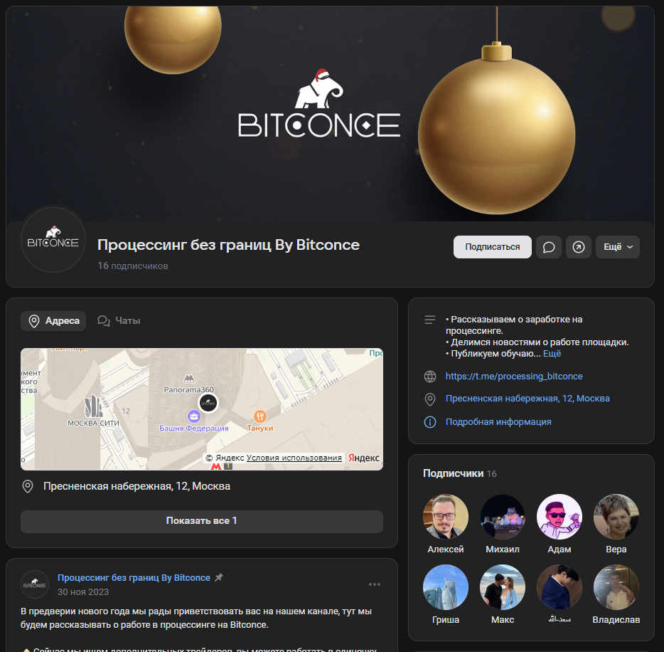 bitconce отзывы bitconce отзывы