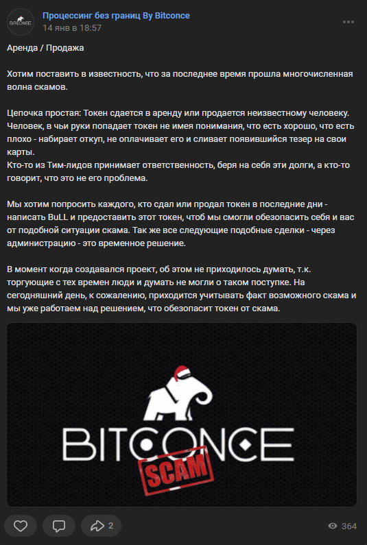 bitconce top bitconce top