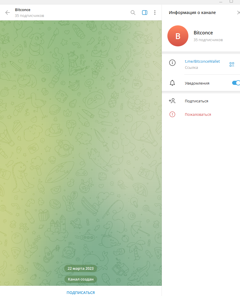 битконс топ битконс топ