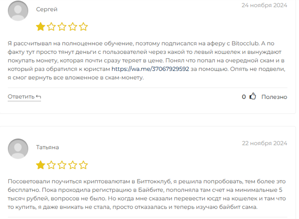 bitocclub ru bitocclub ru