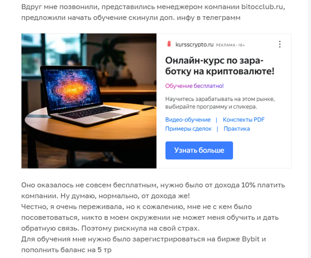 bitocclub ru отзывы bitocclub ru отзывы