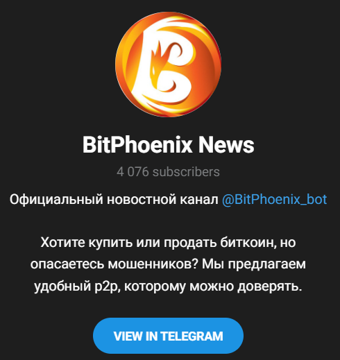 bitphoenix отзывы bitphoenix отзывы