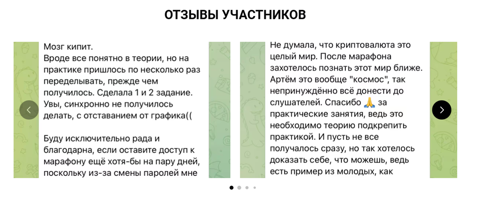 Биттокклуб Биттокклуб