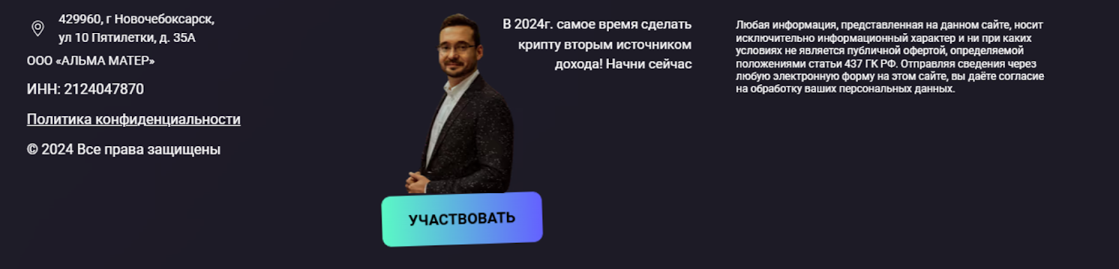 Биттокклуб Биттокклуб