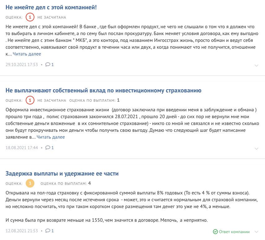 бк ингосстрах инвестиции бк ингосстрах инвестиции