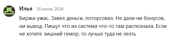 Блофин Блофин