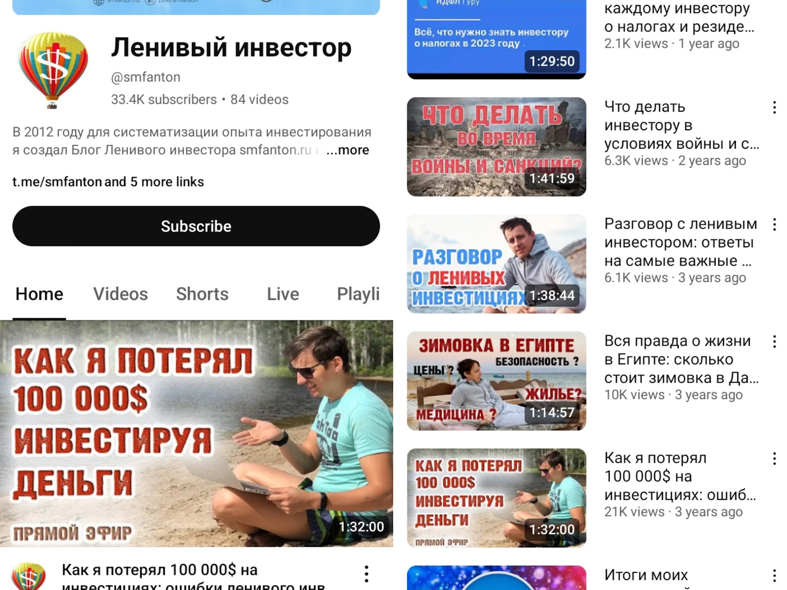 блог ленивого инвестора блог ленивого инвестора