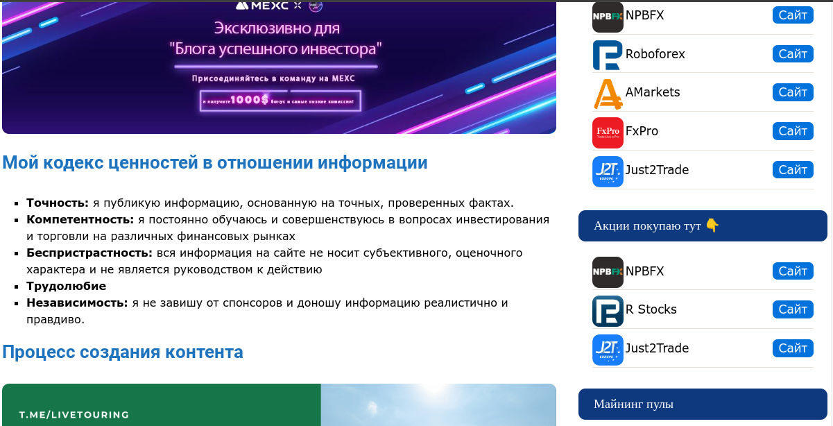 блог успешного инвестора блог успешного инвестора