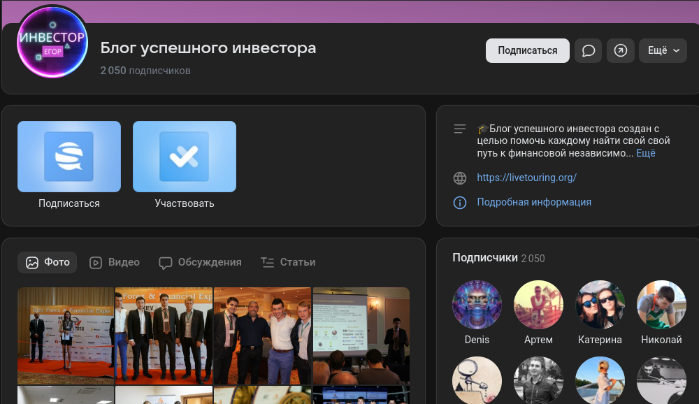 блог успешного инвестора блог успешного инвестора
