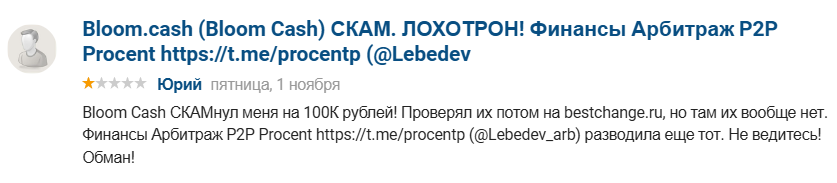 bloom cash отзывы bloom cash отзывы