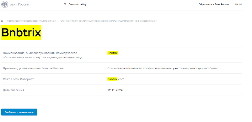 bnbtrix мошенник bnbtrix мошенник