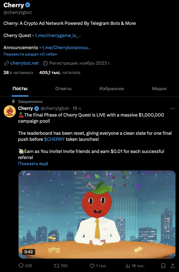 бот cherrygame io bot бот cherrygame io bot