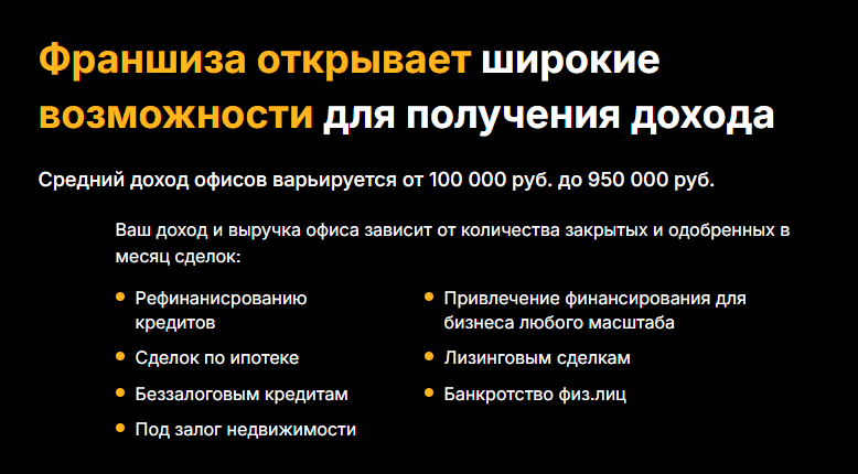 брокер Альянс франшиза брокер Альянс франшиза