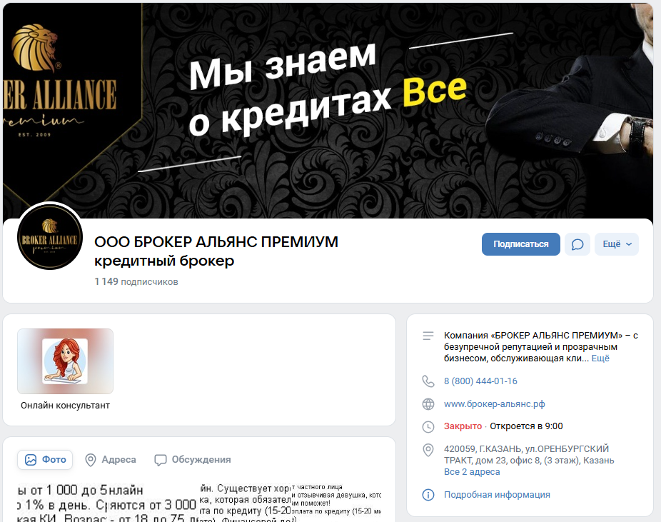 брокер Альянс отзывы франшиза брокер Альянс отзывы франшиза