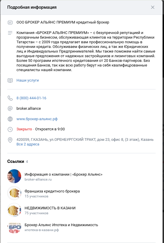 брокер Альянс Премиум отзывы франшиза брокер Альянс Премиум отзывы франшиза