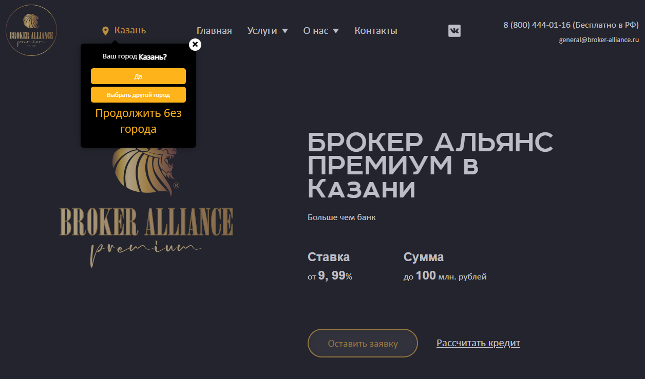 брокер Альянс Премиум отзывы франшиза брокер Альянс Премиум отзывы франшиза