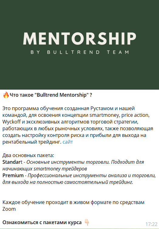 bulltrend mentorship bulltrend mentorship
