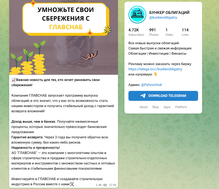 Бункер Облигаций Бункер Облигаций