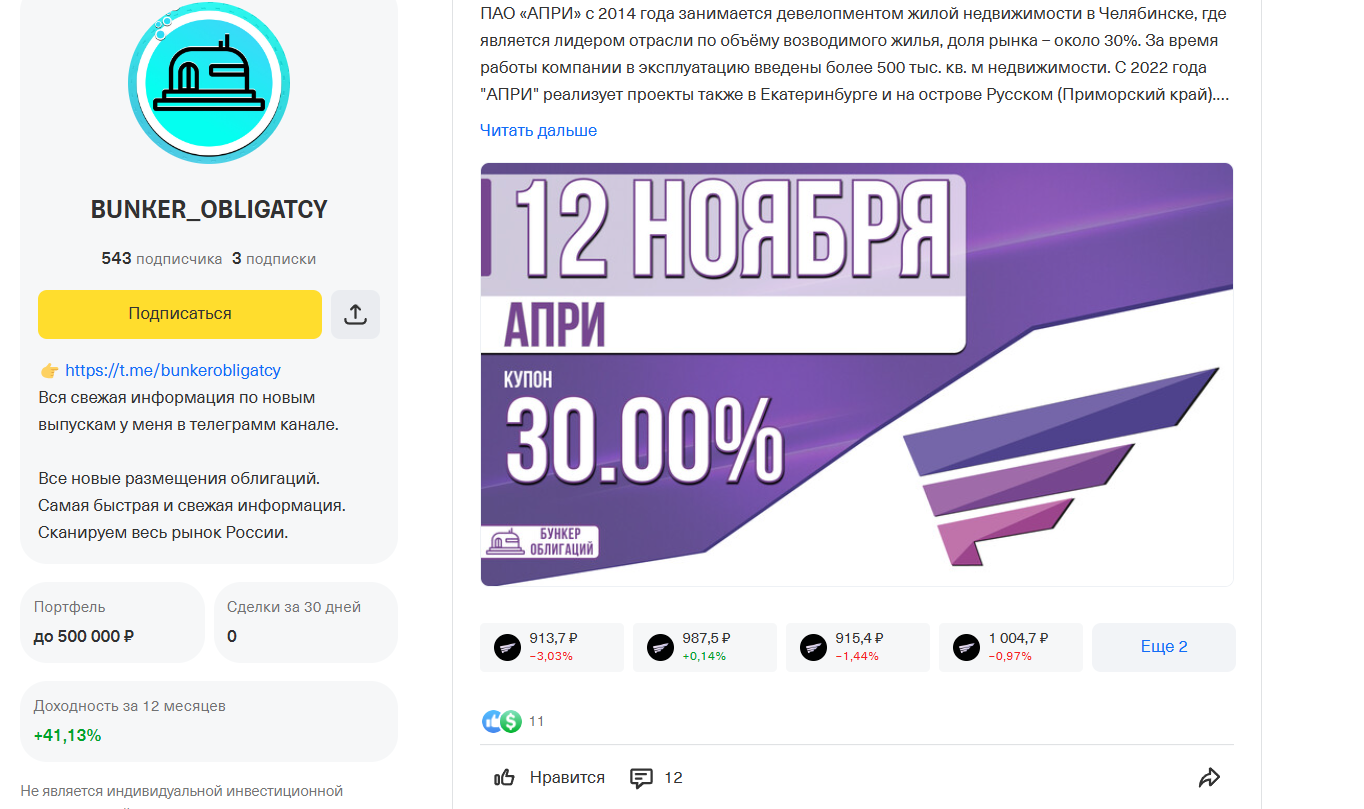 Бункер Облигаций Смартлаб Бункер Облигаций Смартлаб