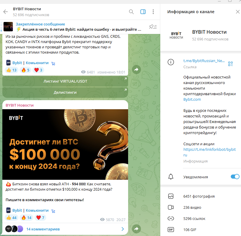 bybit новости bybit новости