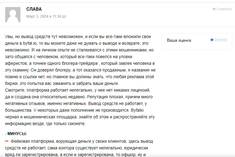 byfalio биржа byfalio биржа