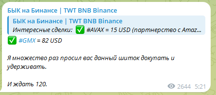 БЫК на Бинансе БЫК на Бинансе