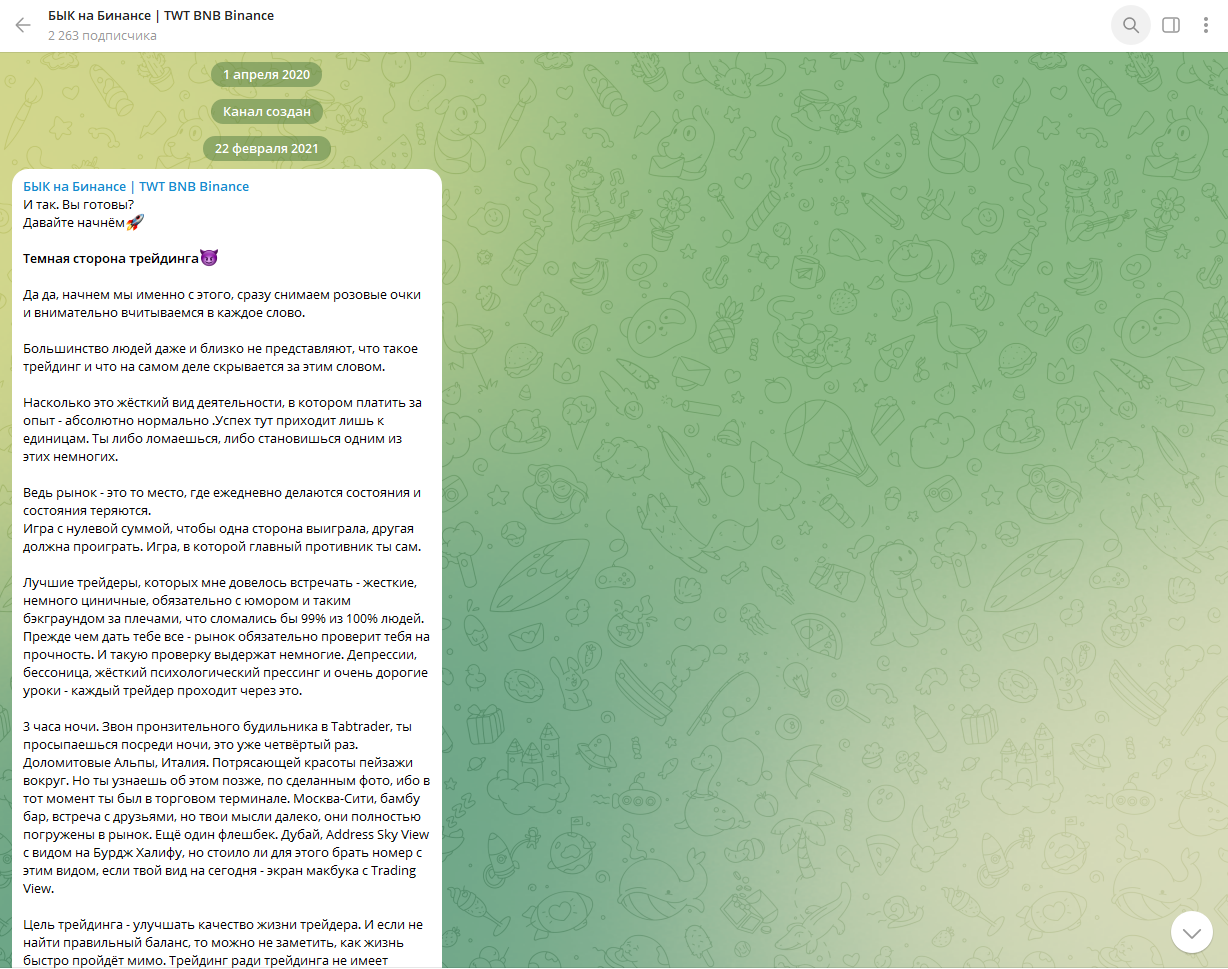 бык на бинансе отзывы бык на бинансе отзывы