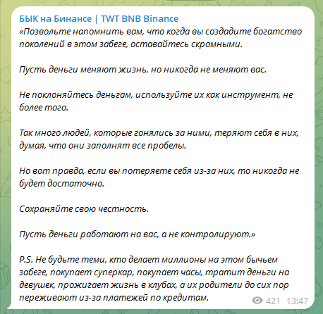 БЫК на Бинансе TWT BNB Binance БЫК на Бинансе TWT BNB Binance