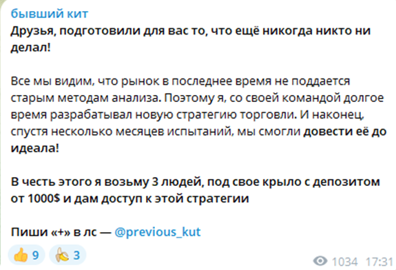 бывший кит бывший кит