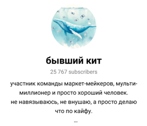 бывший кит отзывы бывший кит отзывы