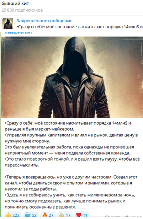 бывший кит телеграм бывший кит телеграм
