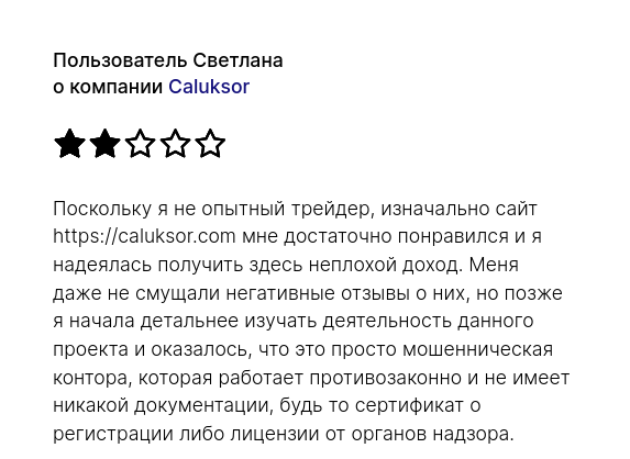 caluksor брокер caluksor брокер