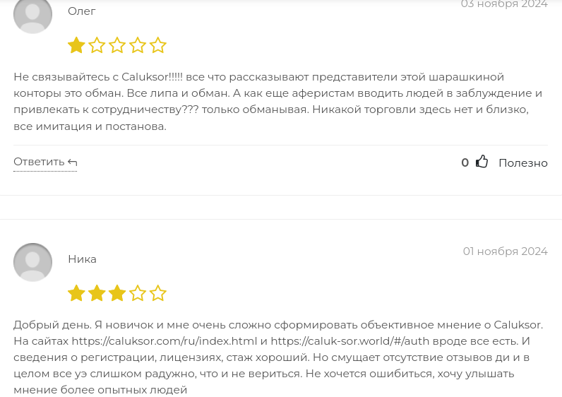 caluksor com отзывы caluksor com отзывы