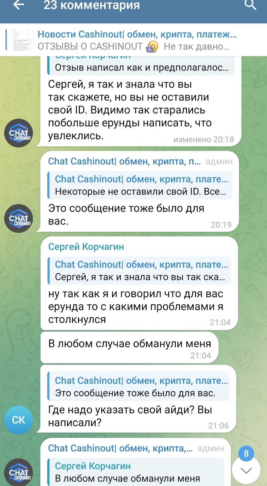 cashin out cashin out